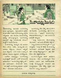 August 1978 Telugu Chandamama magazine page 46