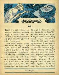 August 1978 Telugu Chandamama magazine page 61