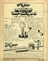 August 1978 Telugu Chandamama magazine page 68