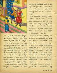 August 1978 Telugu Chandamama magazine page 16