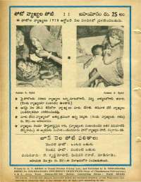 August 1978 Telugu Chandamama magazine page 66