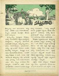 August 1978 Telugu Chandamama magazine page 35