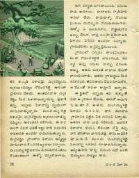 August 1978 Telugu Chandamama magazine page 30