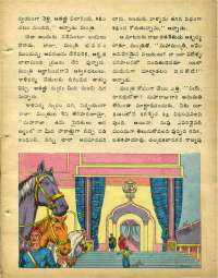 August 1978 Telugu Chandamama magazine page 15