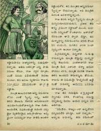 August 1978 Telugu Chandamama magazine page 22