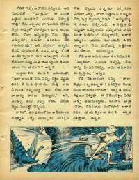 August 1978 Telugu Chandamama magazine page 63
