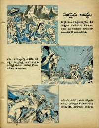 August 1978 Telugu Chandamama magazine page 9