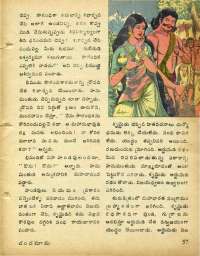 August 1978 Telugu Chandamama magazine page 59