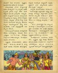August 1978 Telugu Chandamama magazine page 60