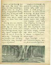 August 1978 Telugu Chandamama magazine page 34
