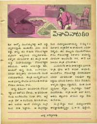 August 1978 Telugu Chandamama magazine page 29