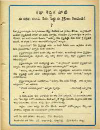August 1978 Telugu Chandamama magazine page 65