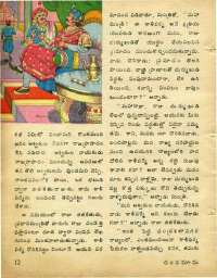 August 1978 Telugu Chandamama magazine page 14