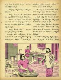 August 1978 Telugu Chandamama magazine page 37