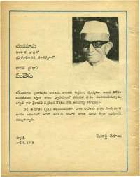 August 1978 Telugu Chandamama magazine page 6