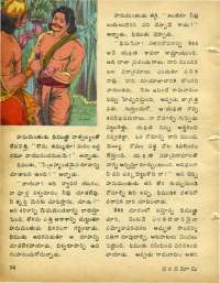 August 1978 Telugu Chandamama magazine page 56