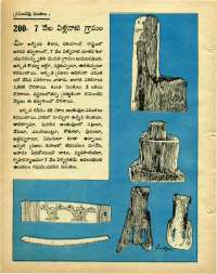 August 1978 Telugu Chandamama magazine page 64