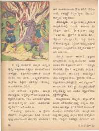 September 1978 Telugu Chandamama magazine page 16