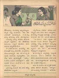 September 1978 Telugu Chandamama magazine page 37