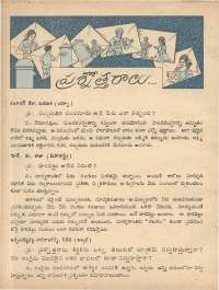 September 1978 Telugu Chandamama magazine page 6