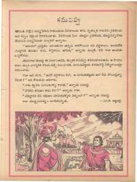 September 1978 Telugu Chandamama magazine page 47