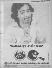 September 1978 Telugu Chandamama magazine page 3