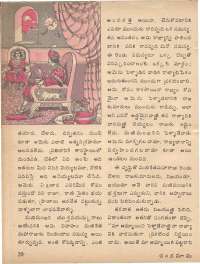September 1978 Telugu Chandamama magazine page 20