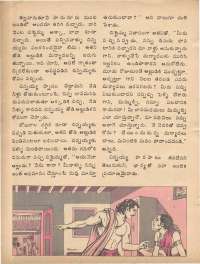 September 1978 Telugu Chandamama magazine page 50