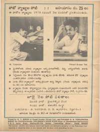 September 1978 Telugu Chandamama magazine page 64