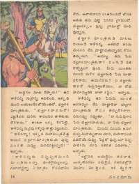 September 1978 Telugu Chandamama magazine page 14