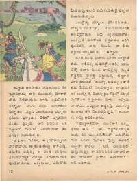 September 1978 Telugu Chandamama magazine page 12