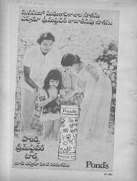 September 1978 Telugu Chandamama magazine page 4