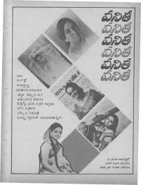 September 1978 Telugu Chandamama magazine page 65