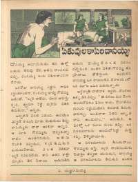 September 1978 Telugu Chandamama magazine page 39