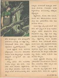 September 1978 Telugu Chandamama magazine page 34