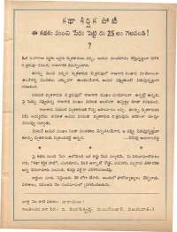 September 1978 Telugu Chandamama magazine page 63