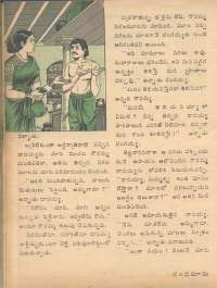 September 1978 Telugu Chandamama magazine page 40