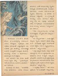 September 1978 Telugu Chandamama magazine page 8