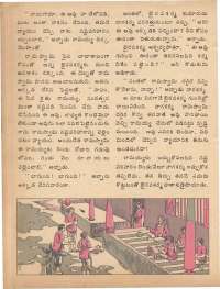 September 1978 Telugu Chandamama magazine page 26