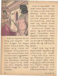 September 1978 Telugu Chandamama magazine page 22