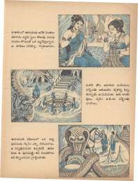 September 1978 Telugu Chandamama magazine page 61