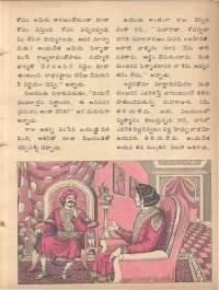 September 1978 Telugu Chandamama magazine page 21