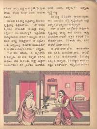 September 1978 Telugu Chandamama magazine page 45