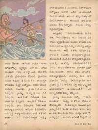 September 1978 Telugu Chandamama magazine page 56