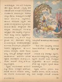 September 1978 Telugu Chandamama magazine page 55