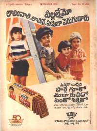 September 1978 Telugu Chandamama magazine page 68