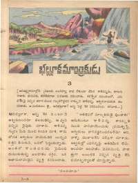 September 1978 Telugu Chandamama magazine page 11