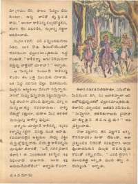 September 1978 Telugu Chandamama magazine page 15