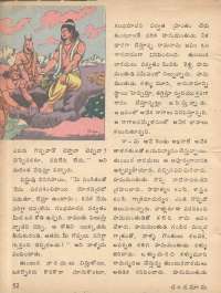 September 1978 Telugu Chandamama magazine page 52