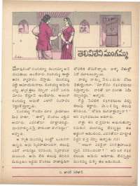 October 1978 Telugu Chandamama magazine page 25